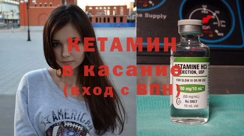 КЕТАМИН ketamine Игра